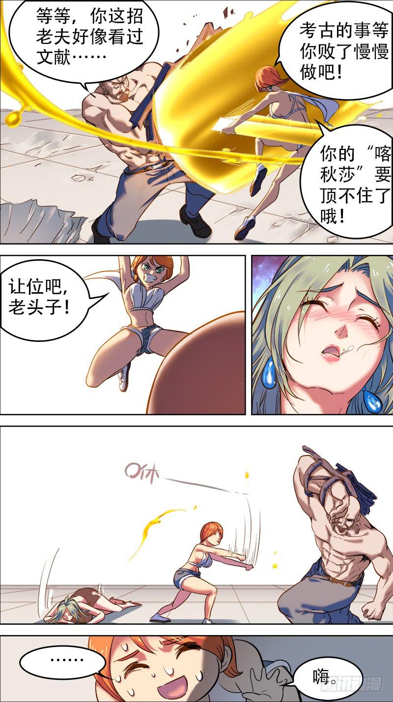 46-零星追忆①-上-第89话