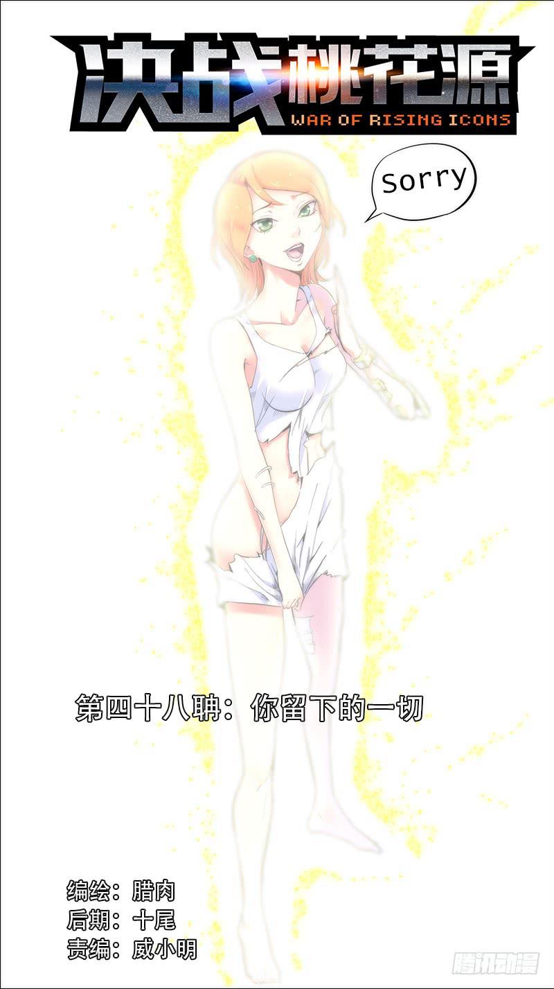 48-你留下的一切-上-第93话