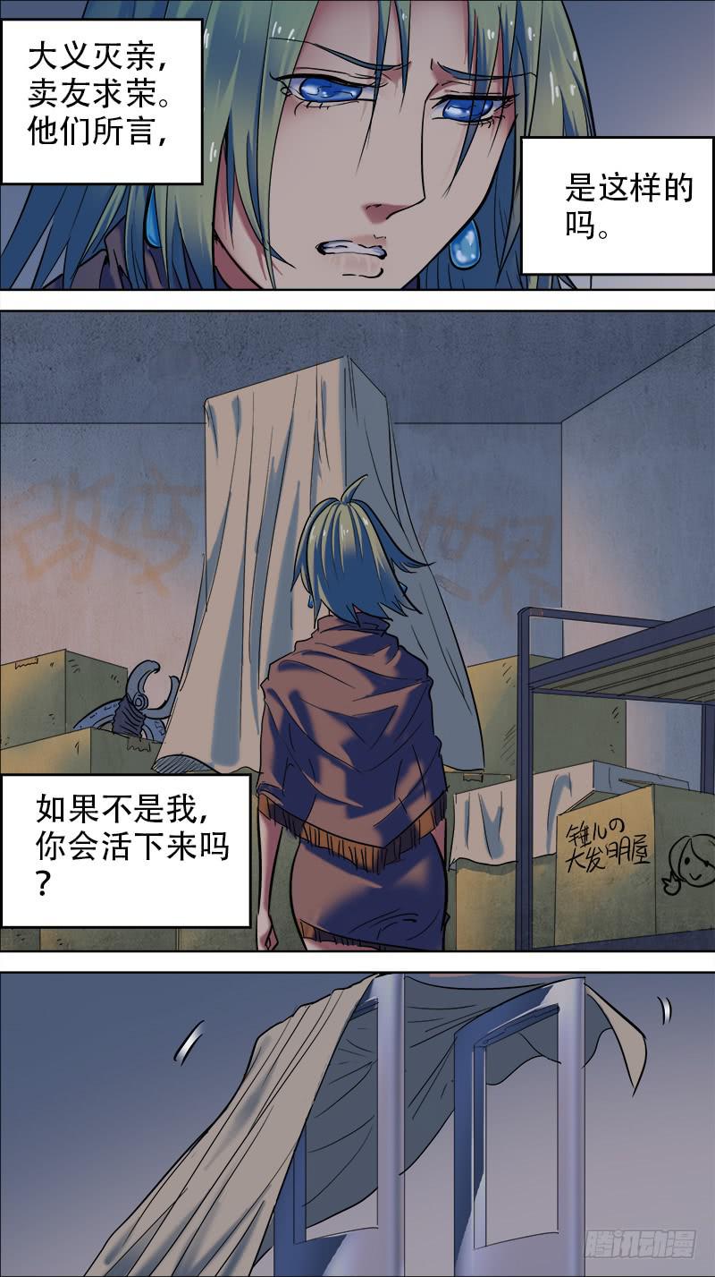 48-你留下的一切-上-第93话