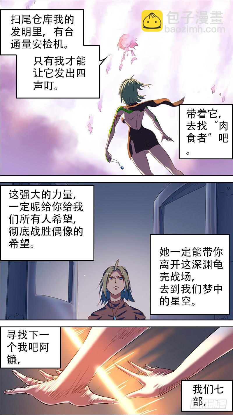 48-你留下的一切-上-第93话