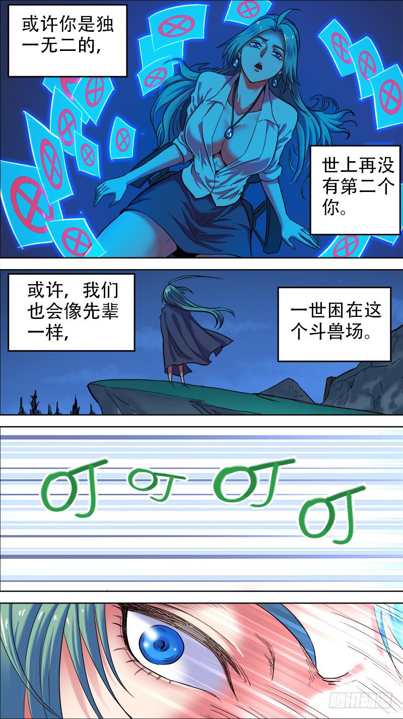 48-你留下的一切-上-第93话