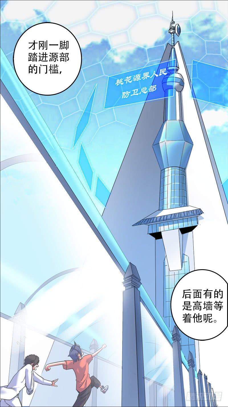 49-有编制的世界-上-第95话