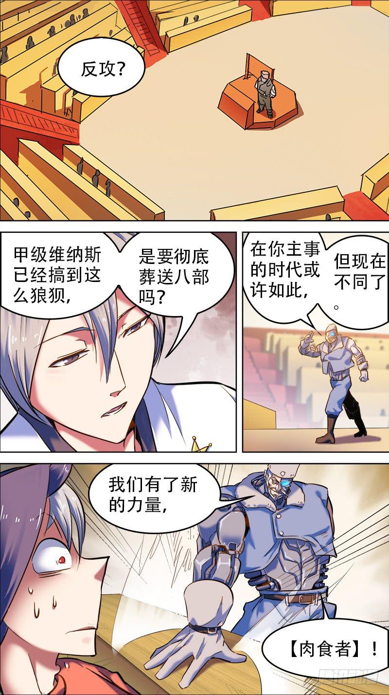 50-八部之光-上-第97话