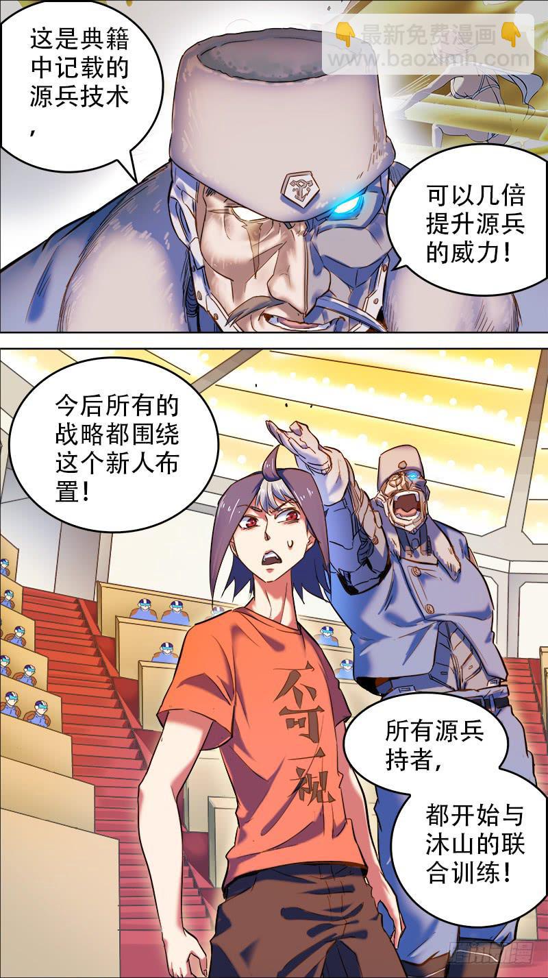 50-八部之光-上-第97话