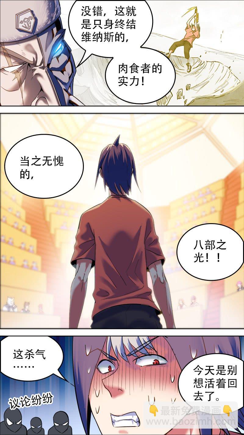 50-八部之光-上-第97话