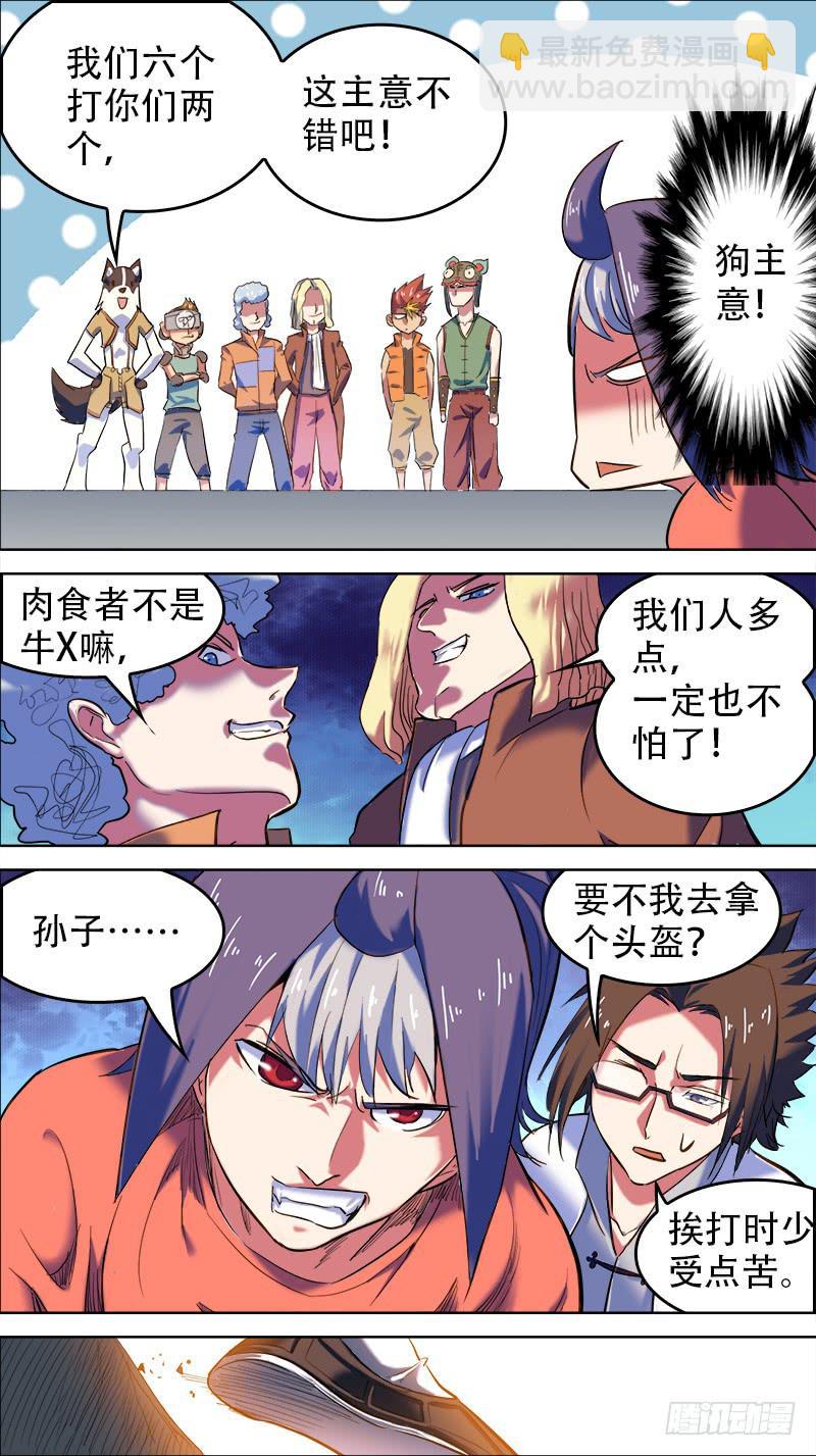 51-贤者时间-上-第99话