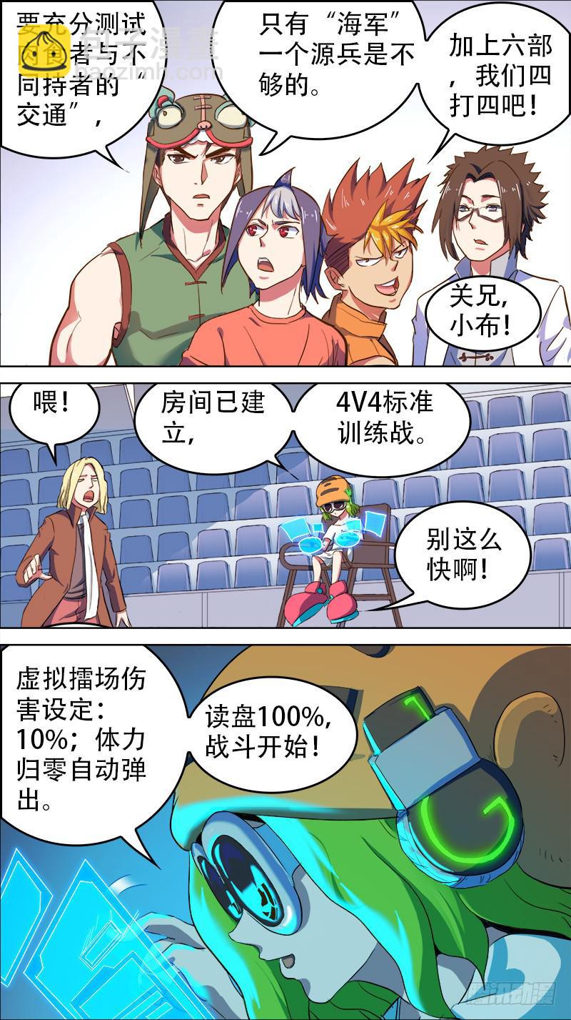 51-贤者时间-上-第99话