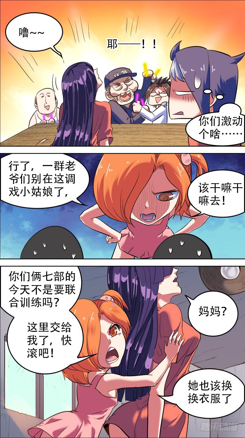 51-贤者时间-上-第99话