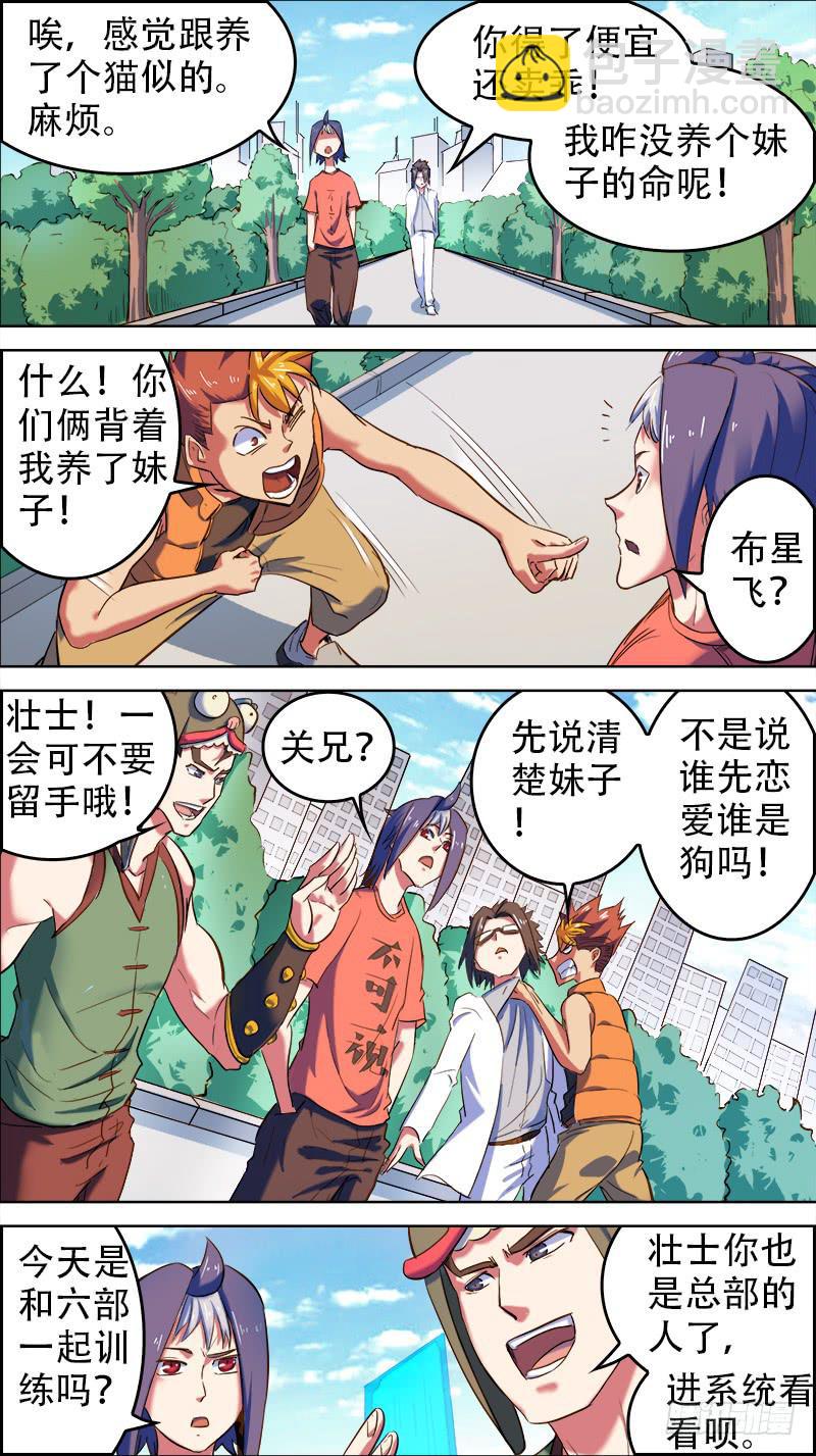 51-贤者时间-上-第99话