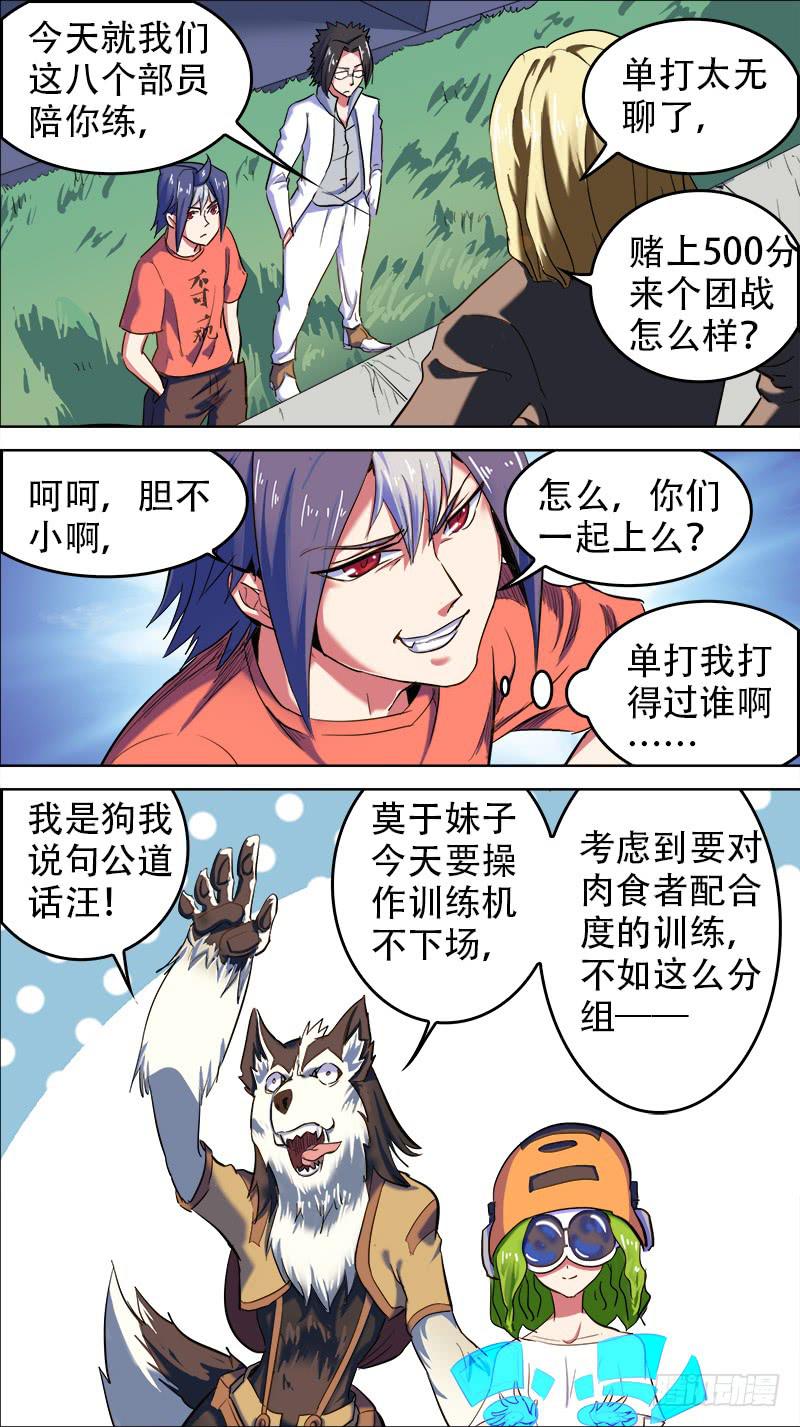 51-贤者时间-上-第99话