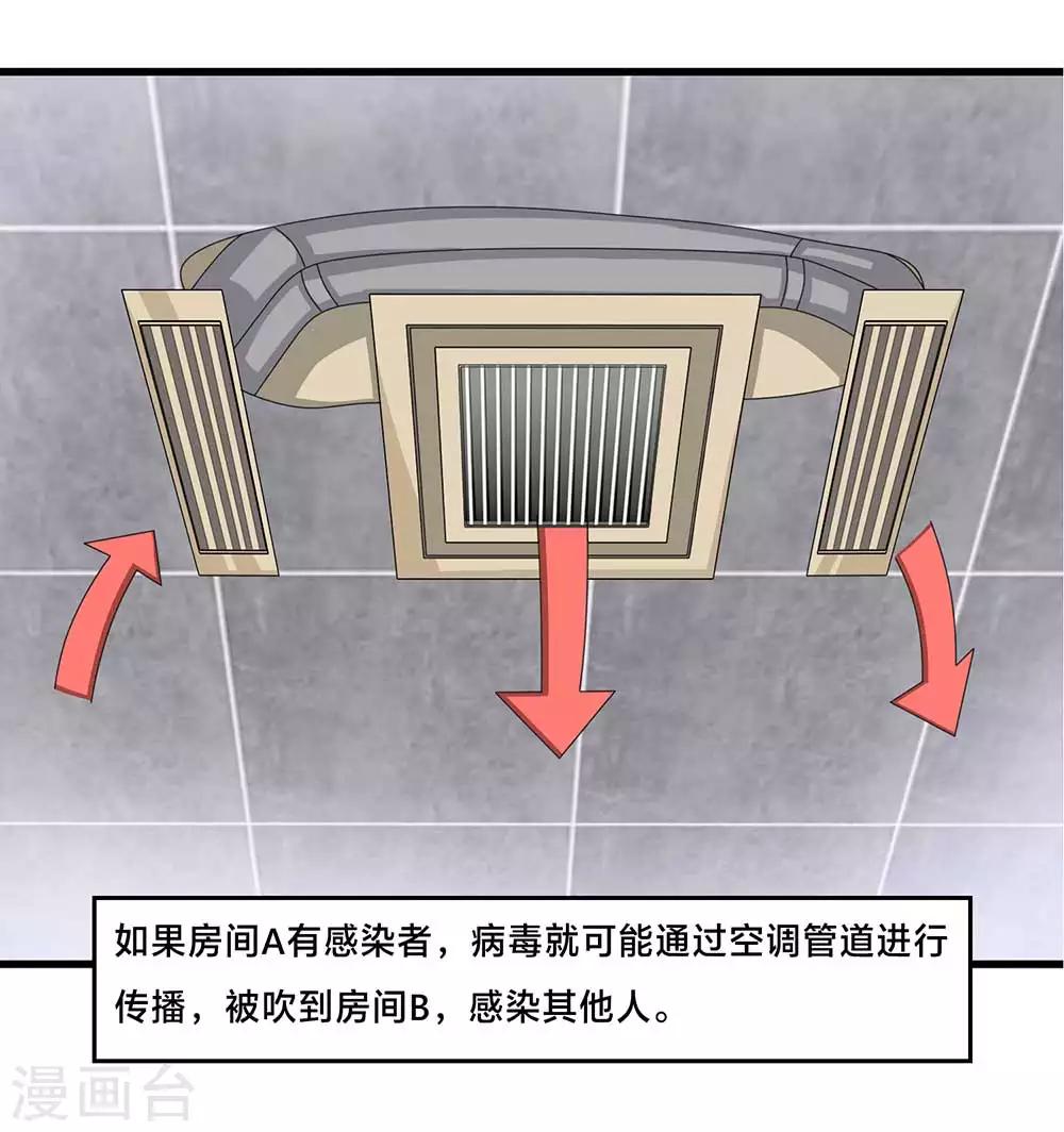 居家隔離小課堂 - 全一話 - 5