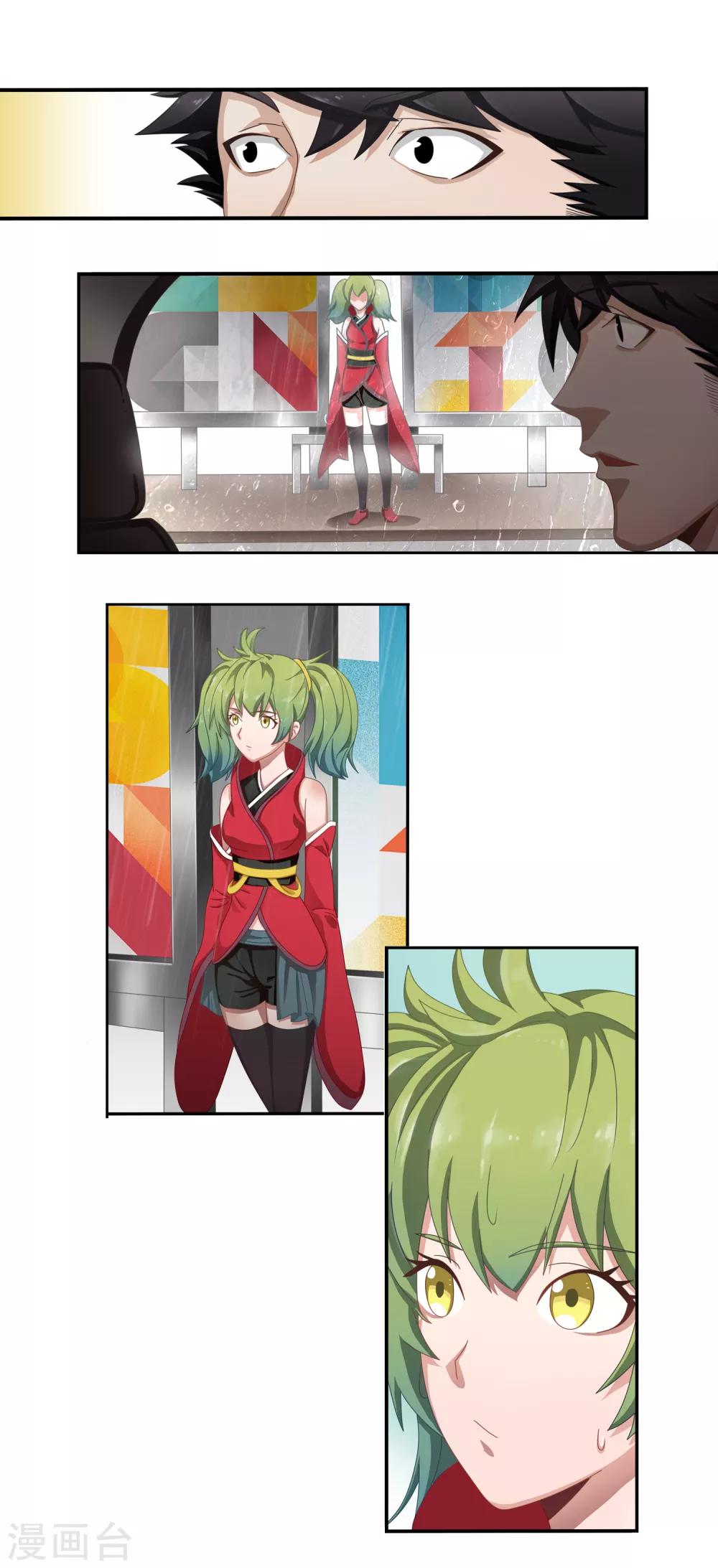 第2话 奇怪的女孩-第3话