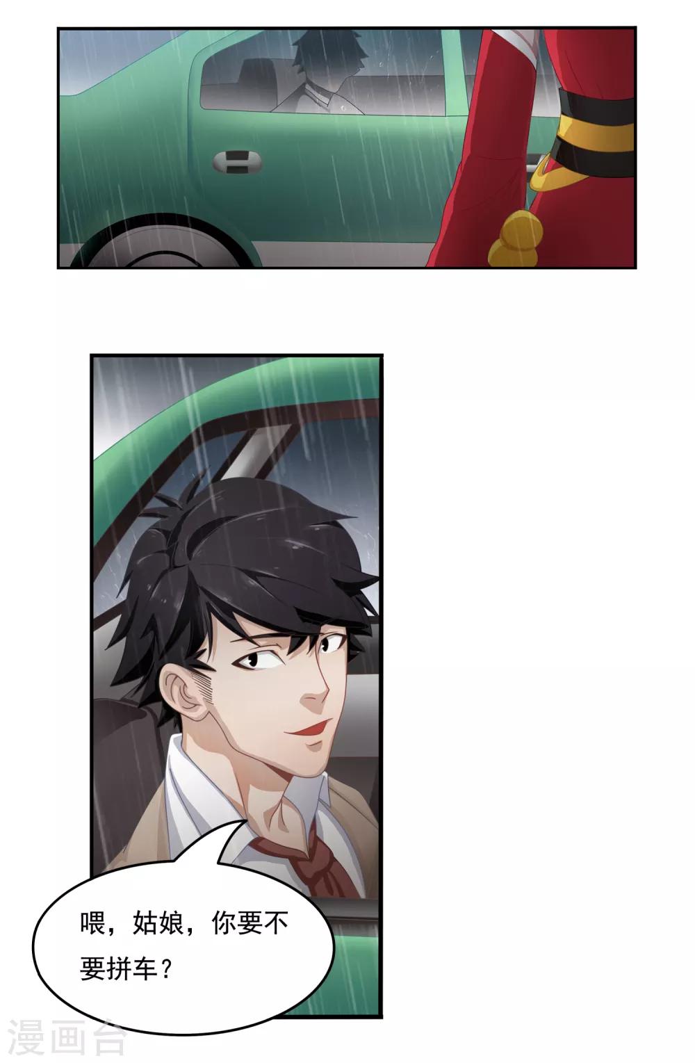 第2话 奇怪的女孩-第3话