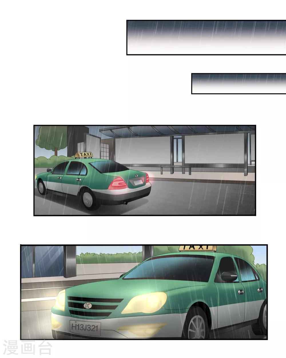 第2话 奇怪的女孩-第3话