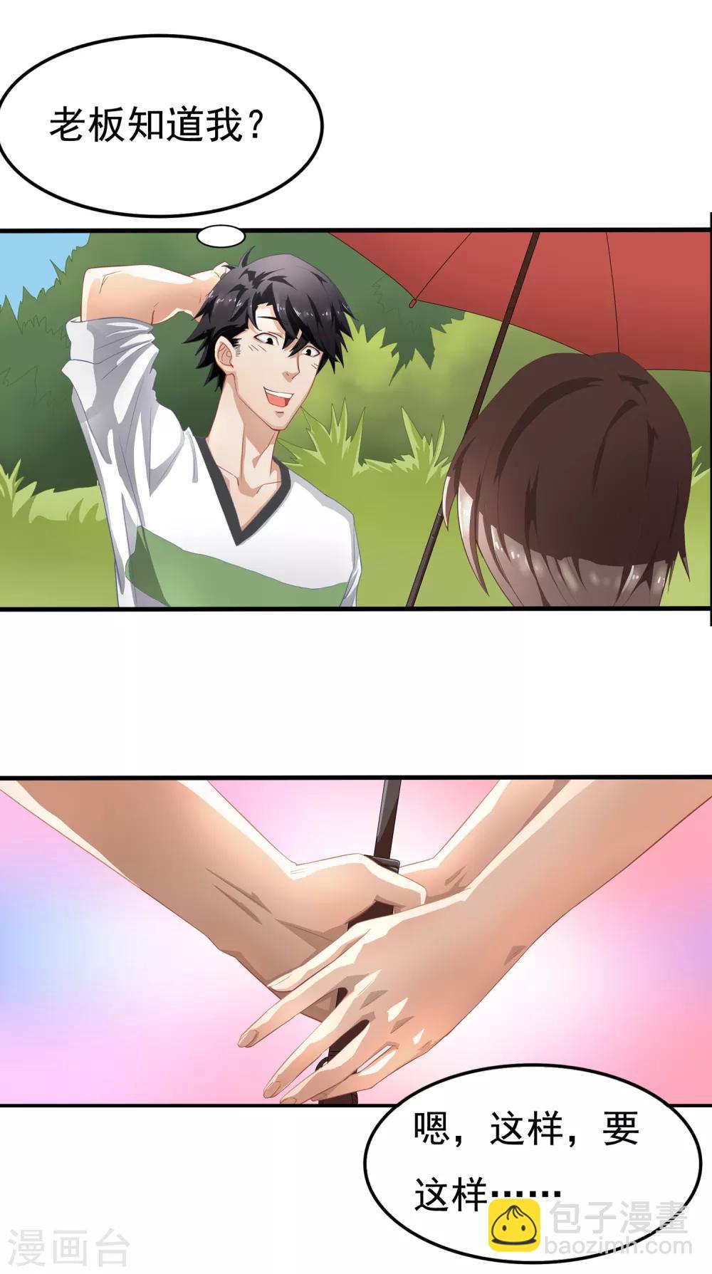 第4话 对视-第5话