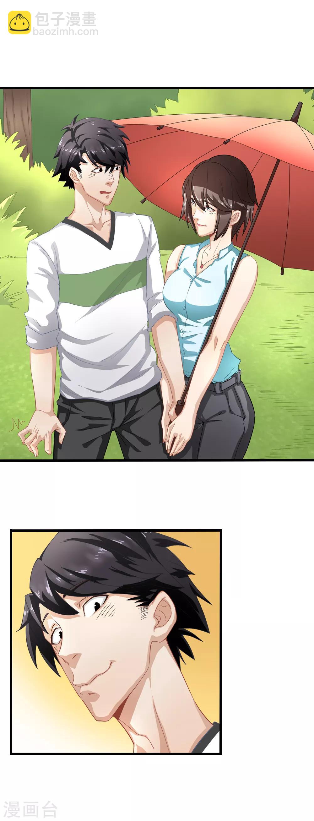 第4话 对视-第5话