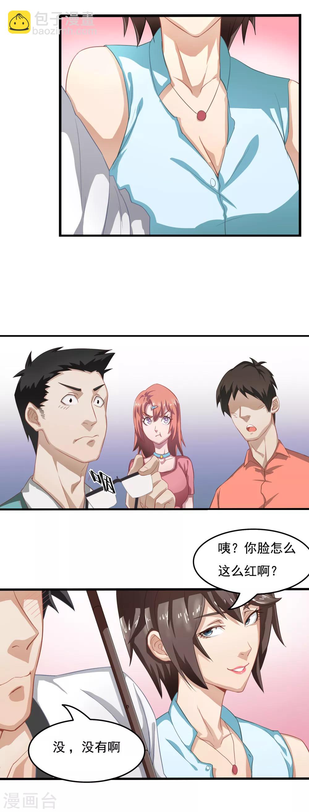 第4话 对视-第5话