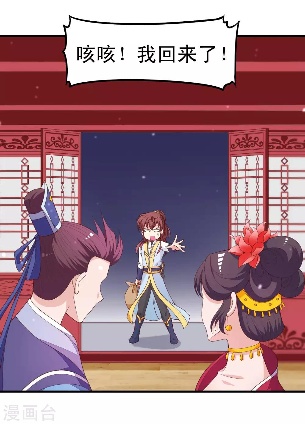 第90话 良辰美景，睡这么早干嘛-第91话