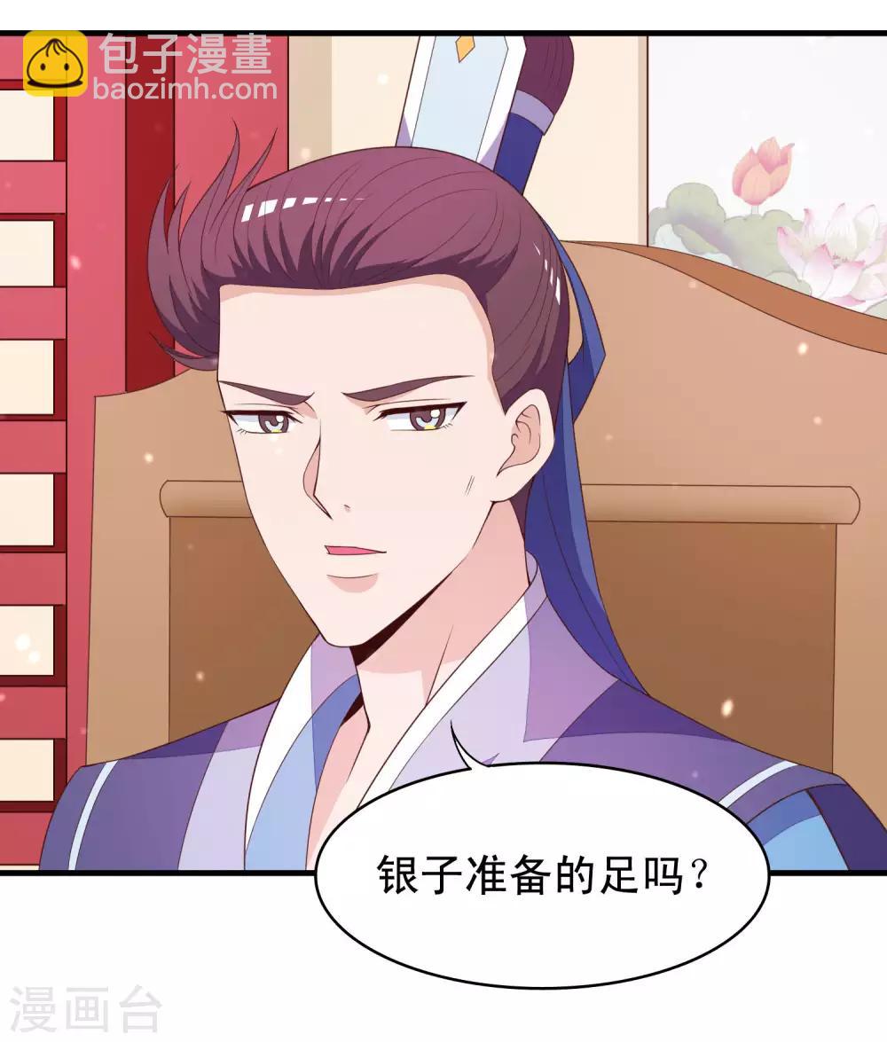 第90话 良辰美景，睡这么早干嘛-第91话