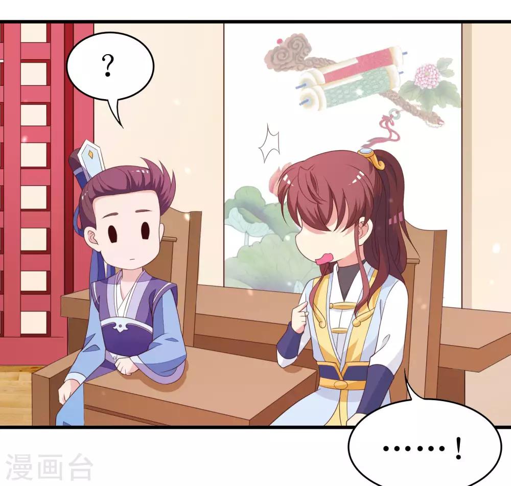 第90话 良辰美景，睡这么早干嘛-第91话