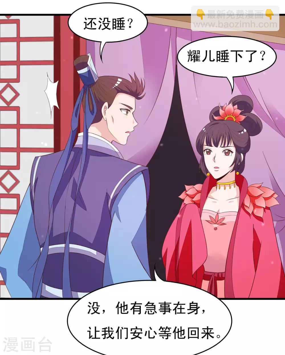 第90话 良辰美景，睡这么早干嘛-第91话