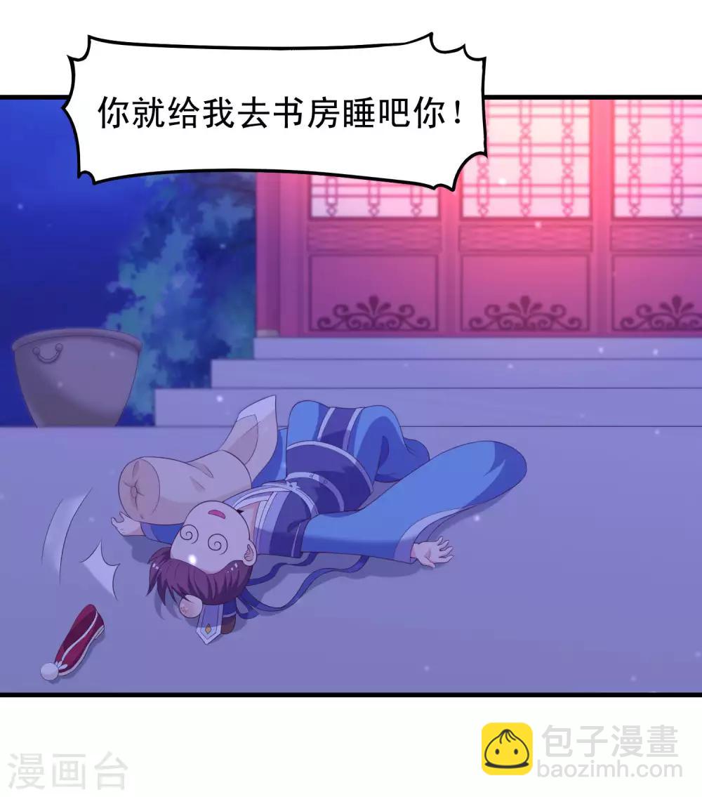 第90话 良辰美景，睡这么早干嘛-第91话