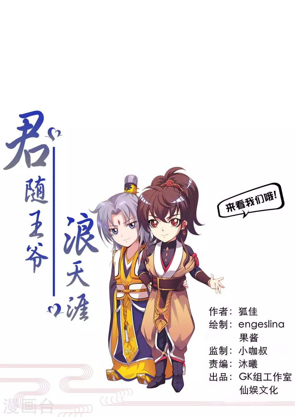 第97话 殿下觉得我身体不行？-第99话