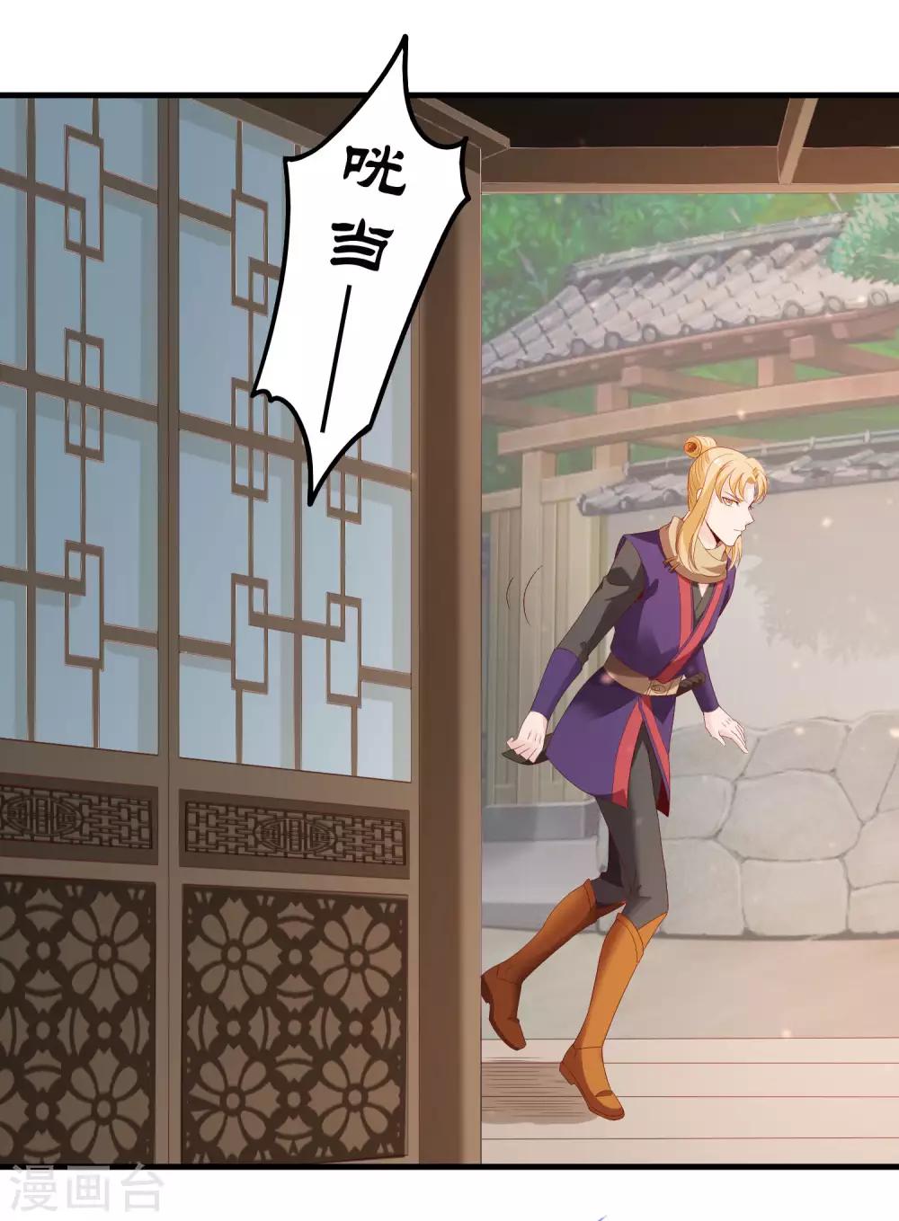 第97话 殿下觉得我身体不行？-第99话