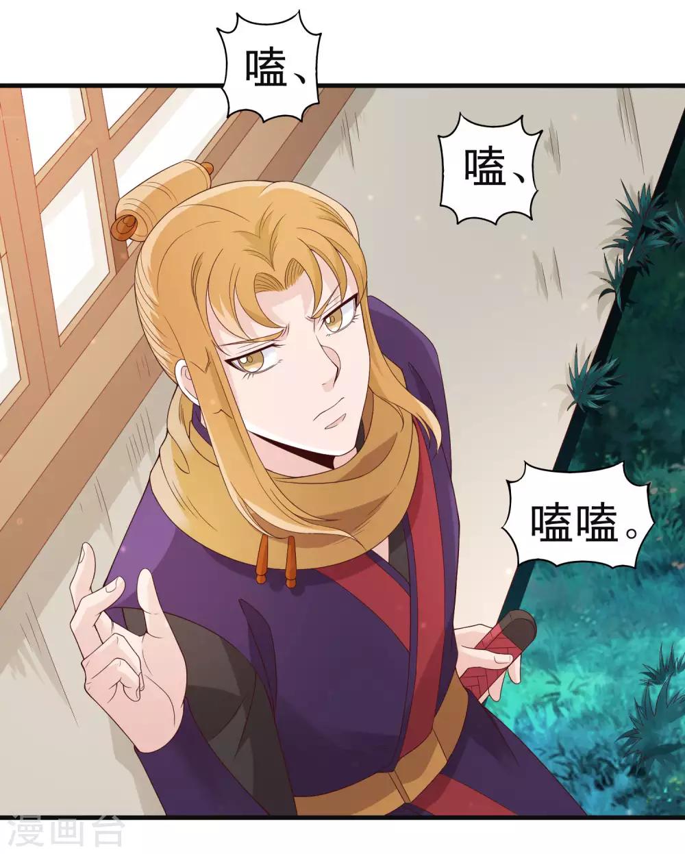 第97话 殿下觉得我身体不行？-第99话