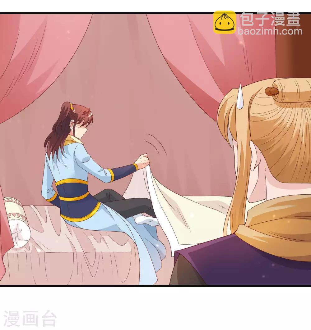 第97话 殿下觉得我身体不行？-第99话