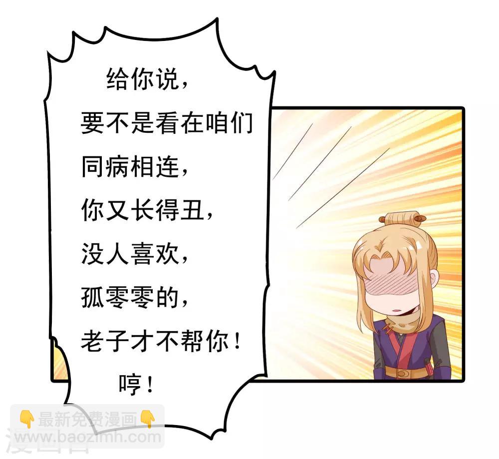 第97话 殿下觉得我身体不行？-第99话