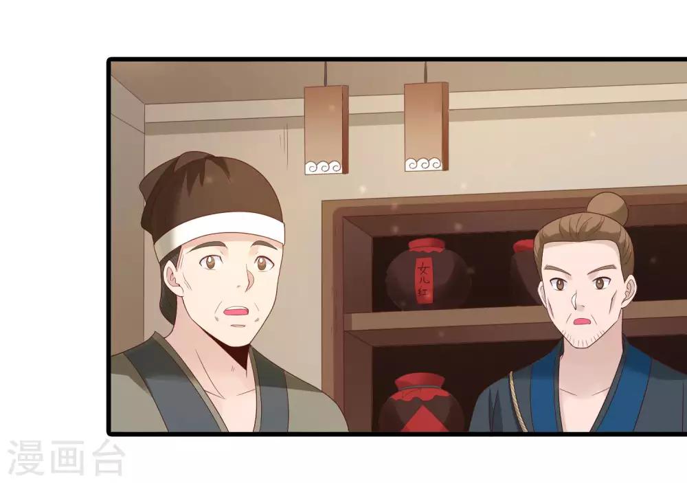 第97话 殿下觉得我身体不行？-第99话