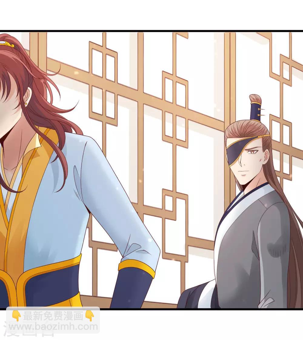 第97话 殿下觉得我身体不行？-第99话