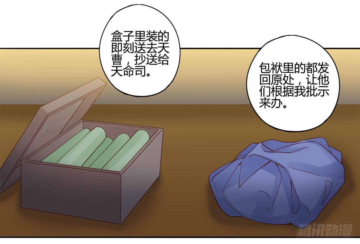 血度牒（7）-第11话