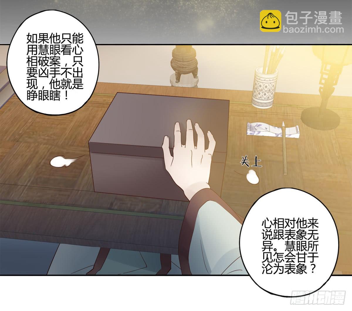 血度牒（7）-第11话