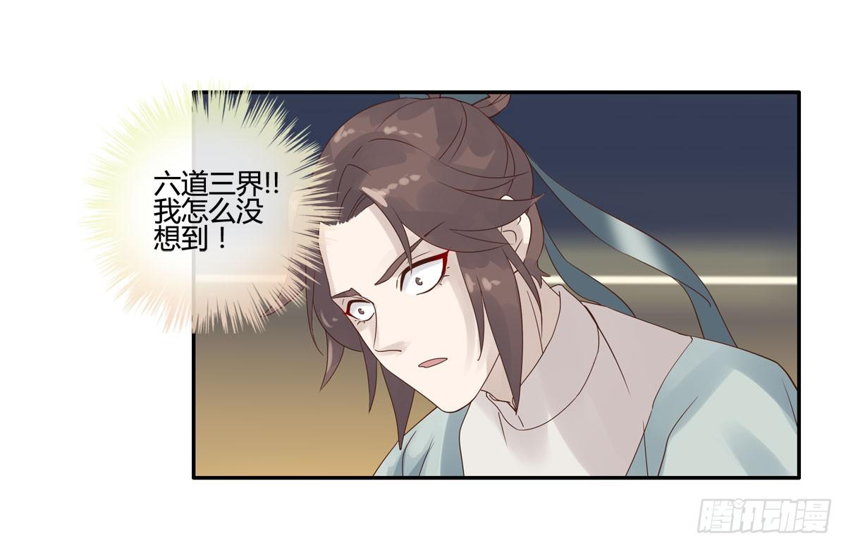 血度牒（7）-第11话