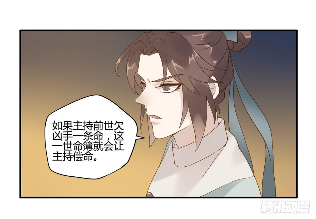 血度牒（7）-第11话