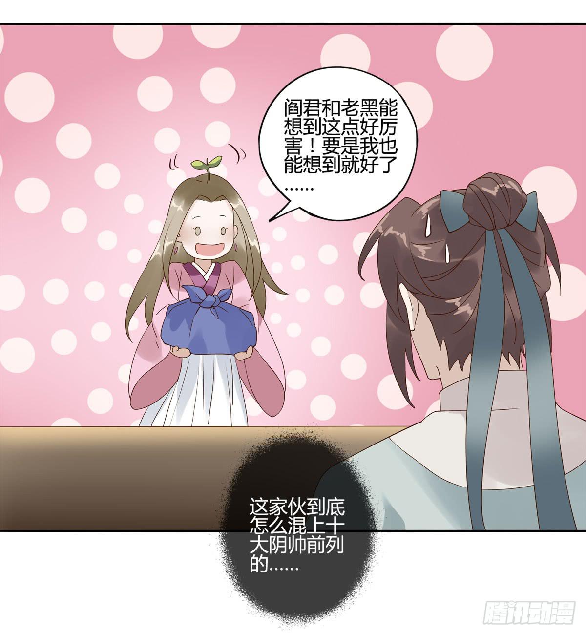 血度牒（7）-第11话