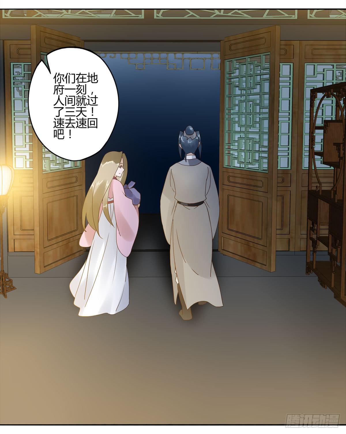 血度牒（7）-第11话