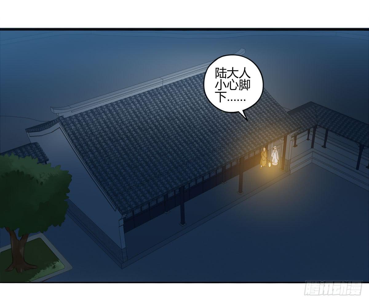 血度牒（7）-第11话