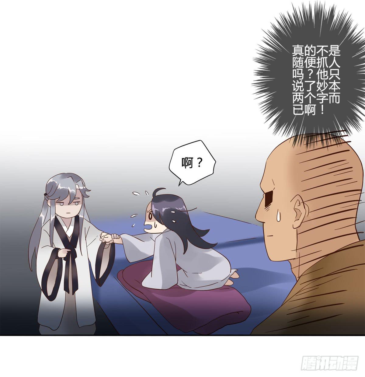 血度牒（7）-第11话