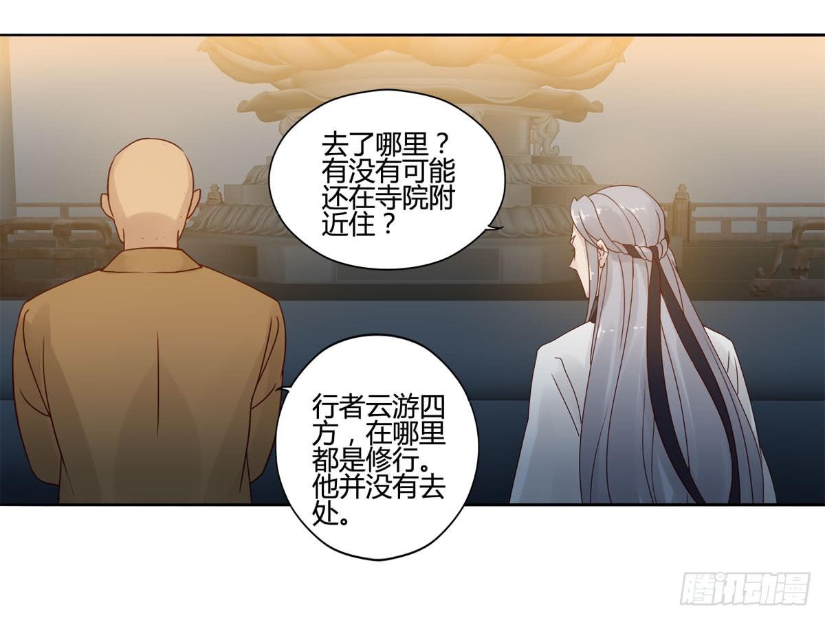 血度牒（7）-第11话