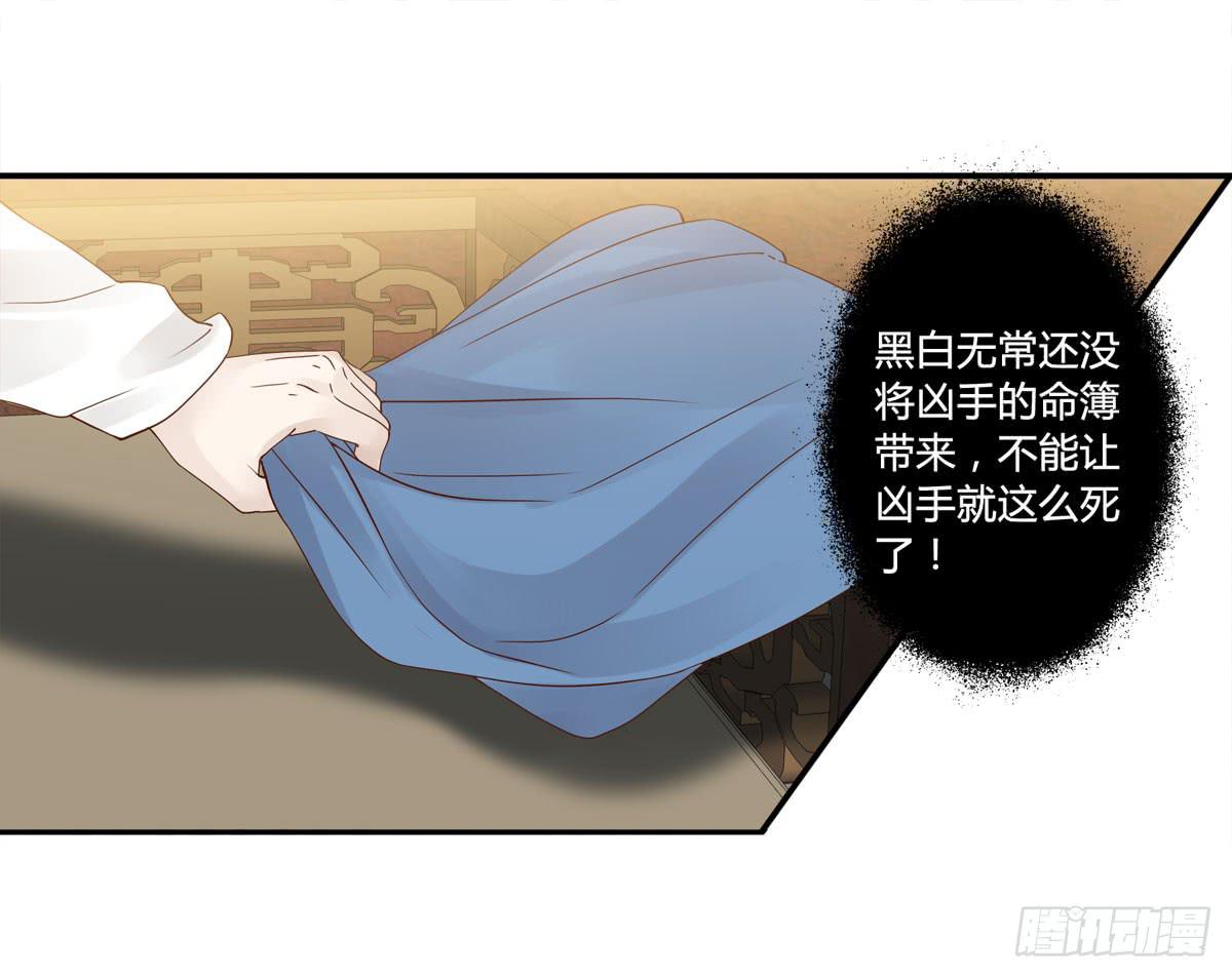 血度牒（9）-第13话