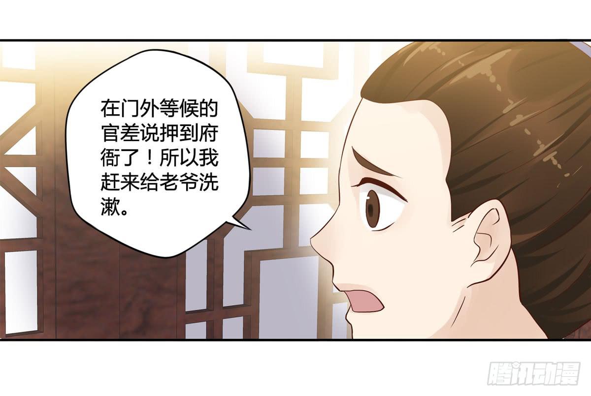 血度牒（9）-第13话