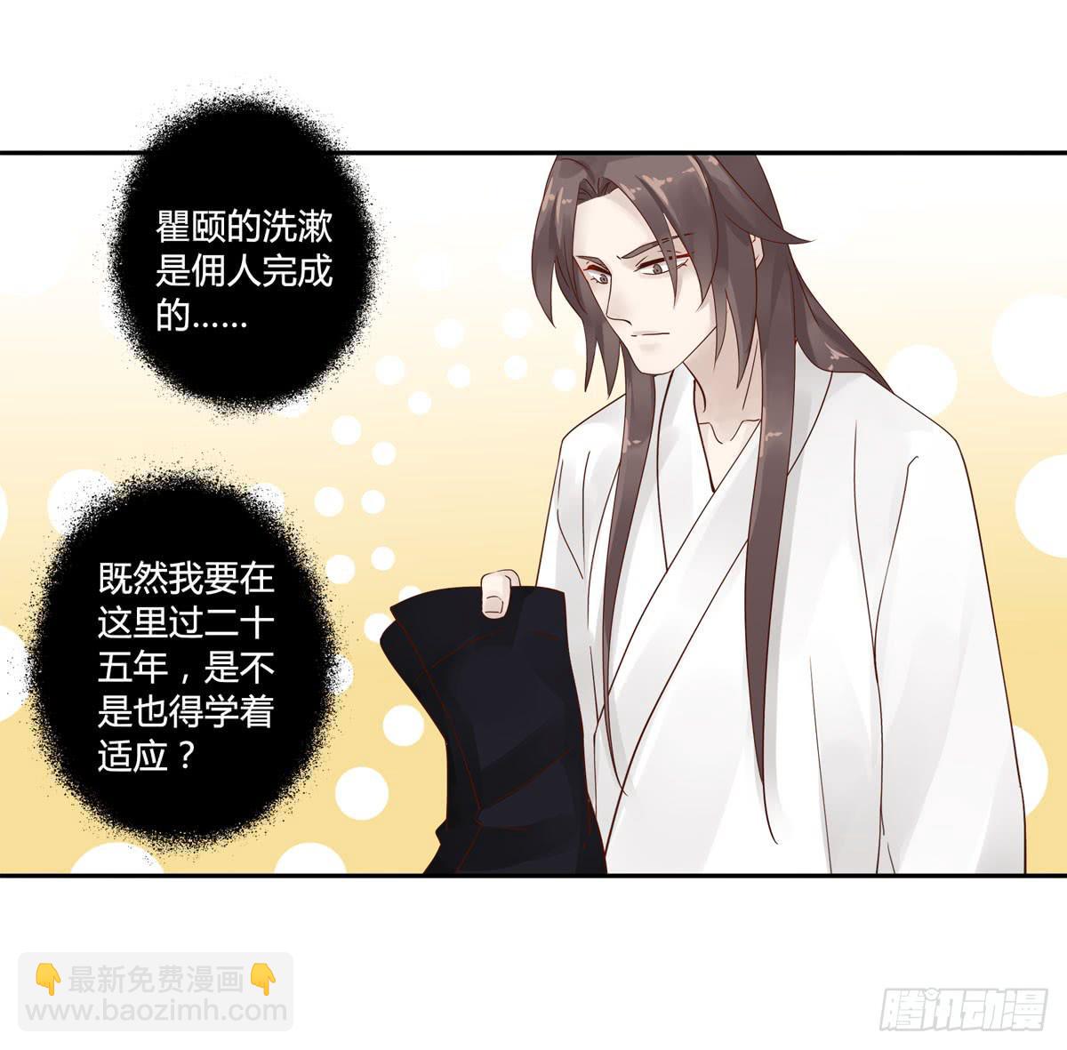 血度牒（9）-第13话