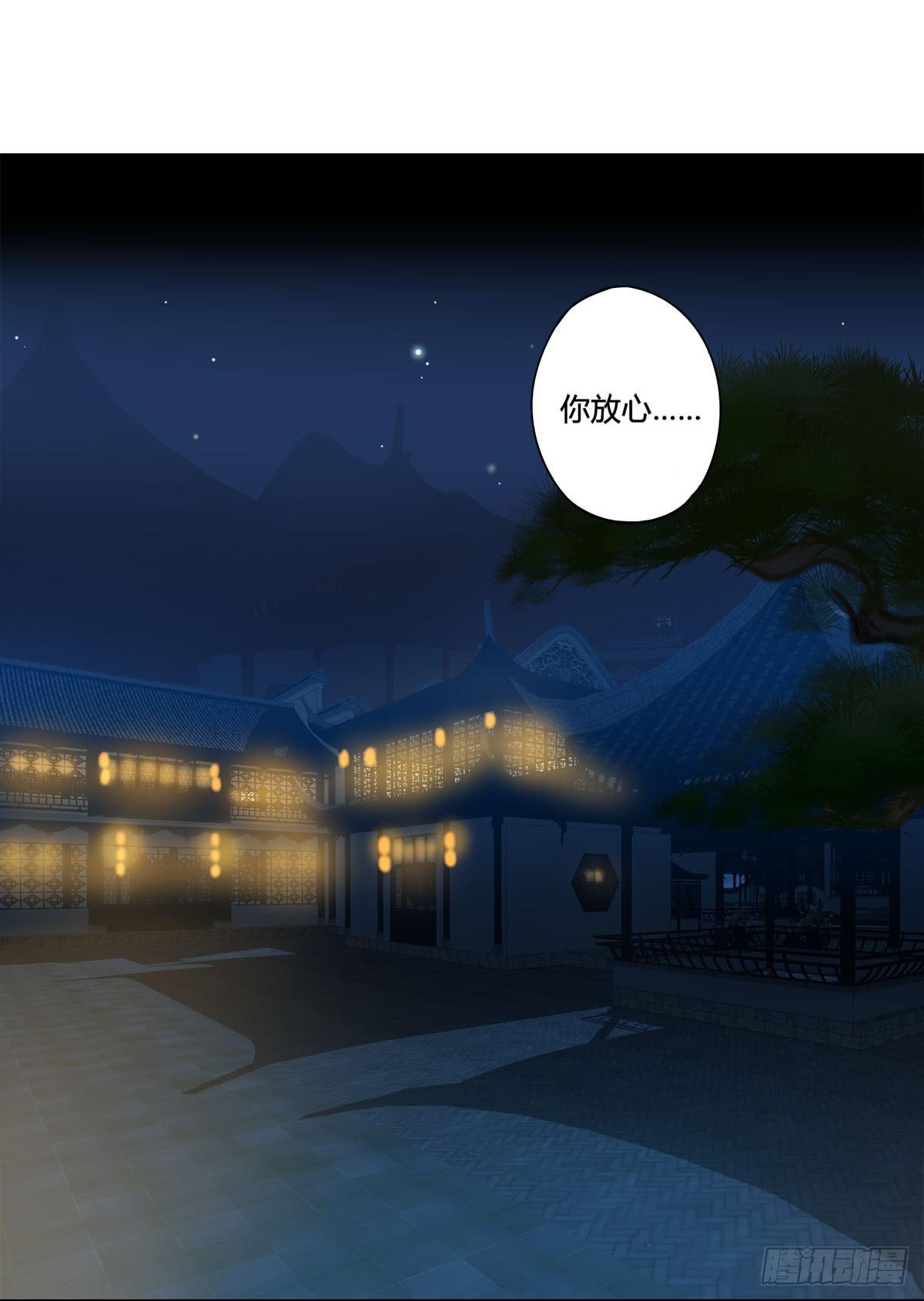 血度牒（9）-第13话