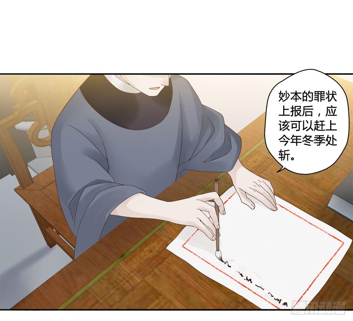 血度牒（9）-第13话