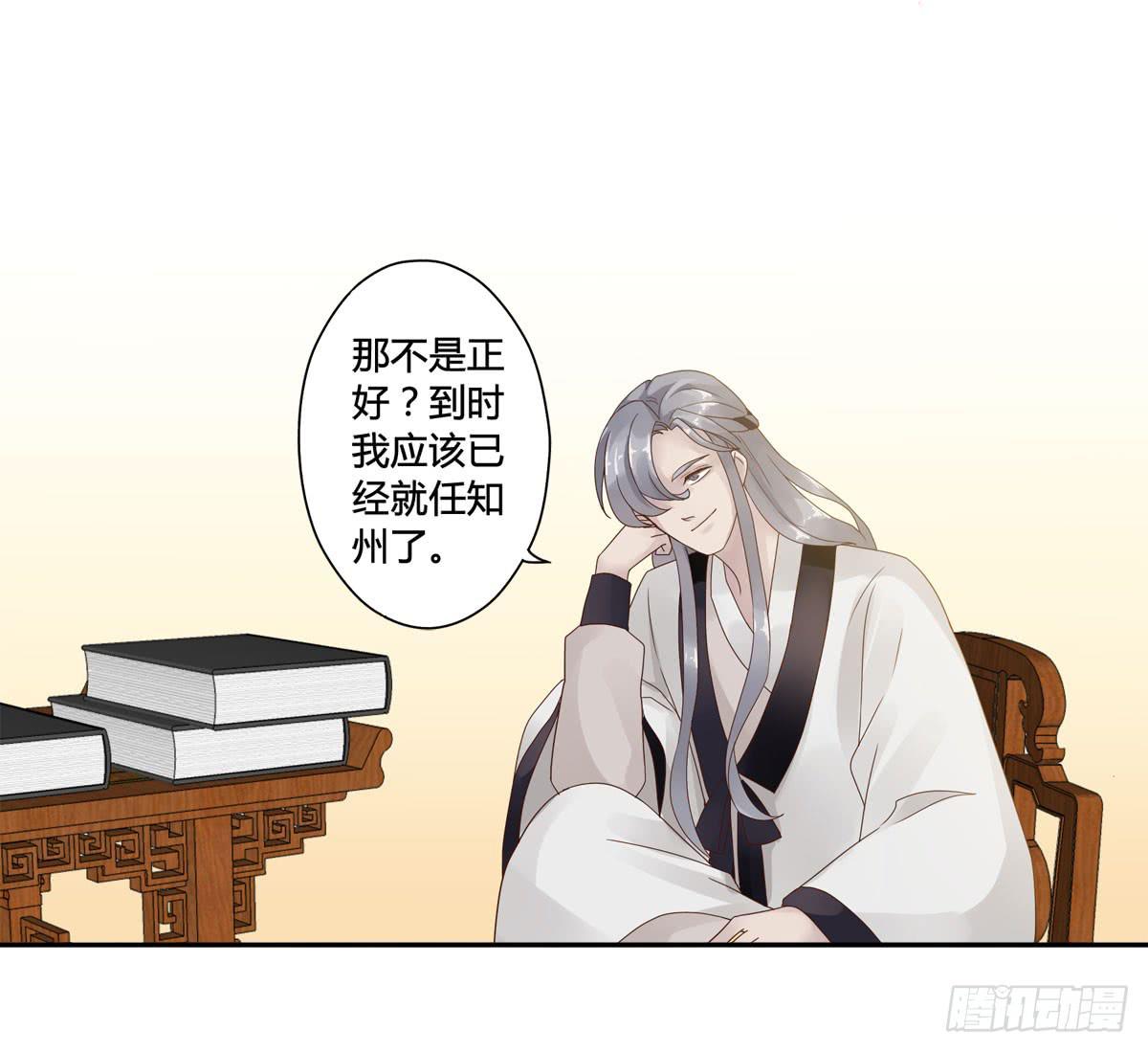 血度牒（9）-第13话