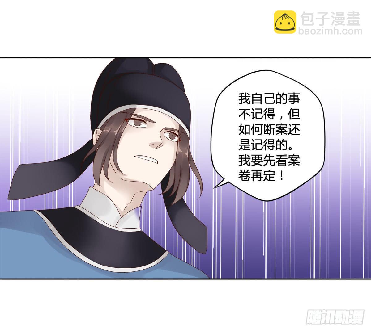 血度牒（9）-第13话