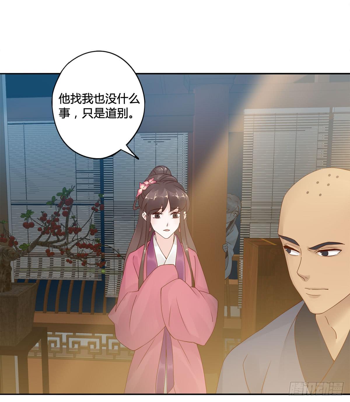 血度牒（9）-第13话